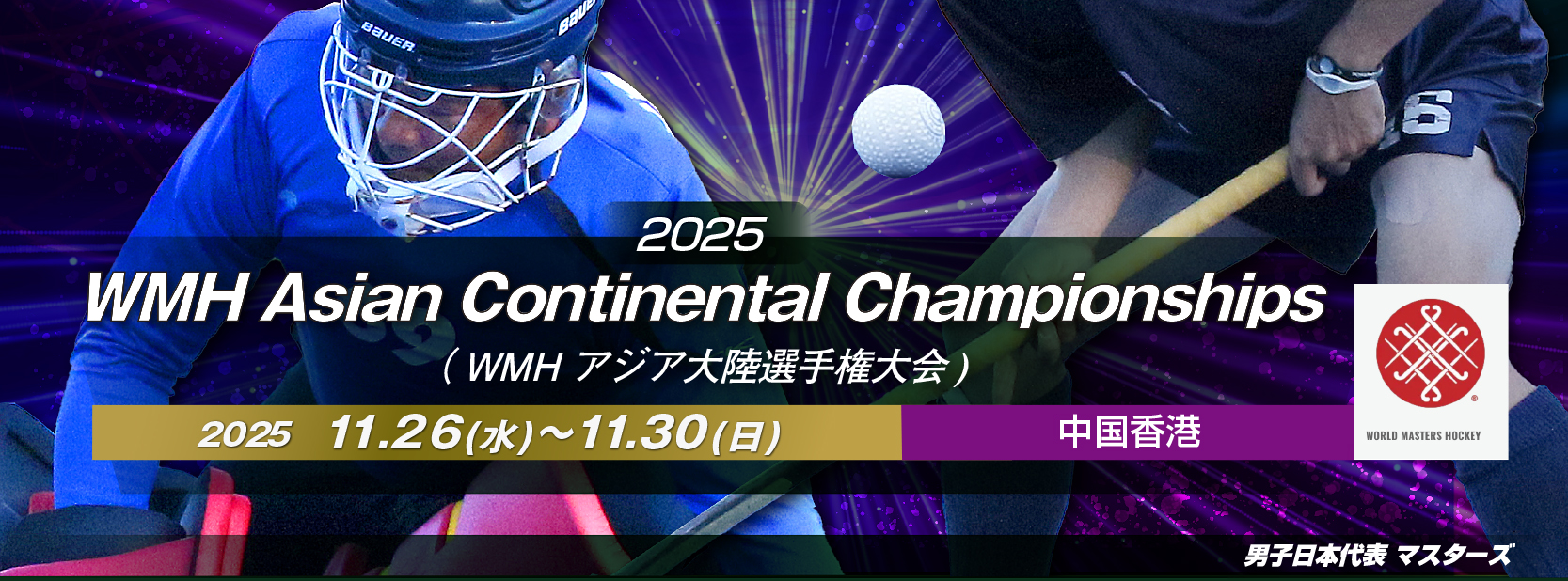 【番外編】沼津から世界の舞台へ──知られざるもう一人の日本代表